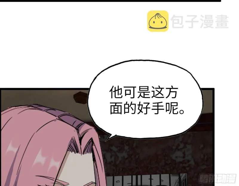287- 未来愿景 第70页