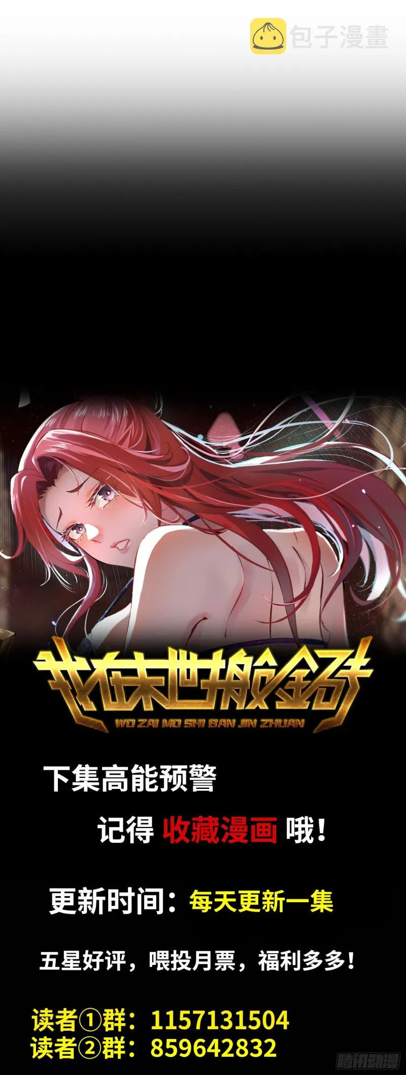 287- 未来愿景 第72页