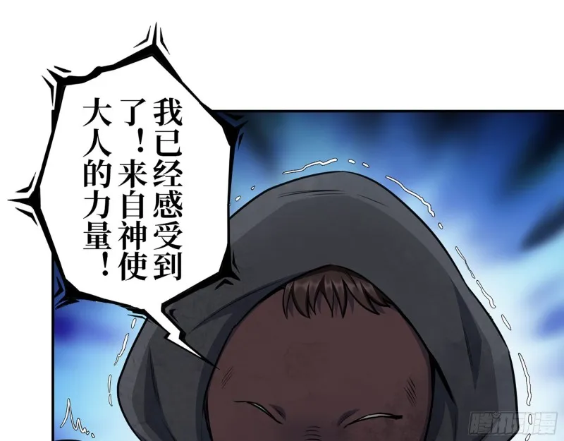 289- 究极形态 第2页