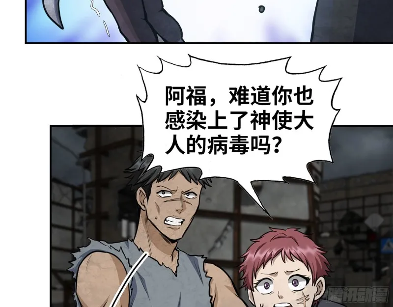 289- 究极形态 第6页