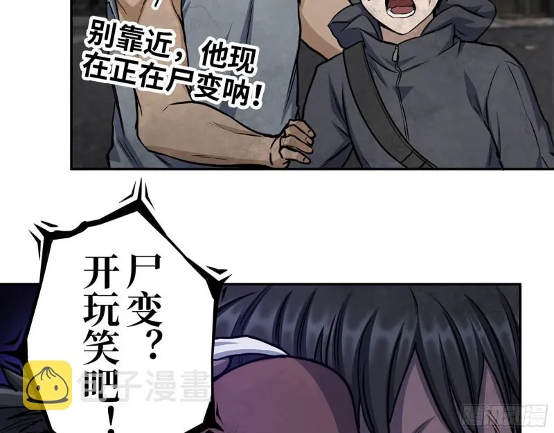 289- 究极形态 第7页