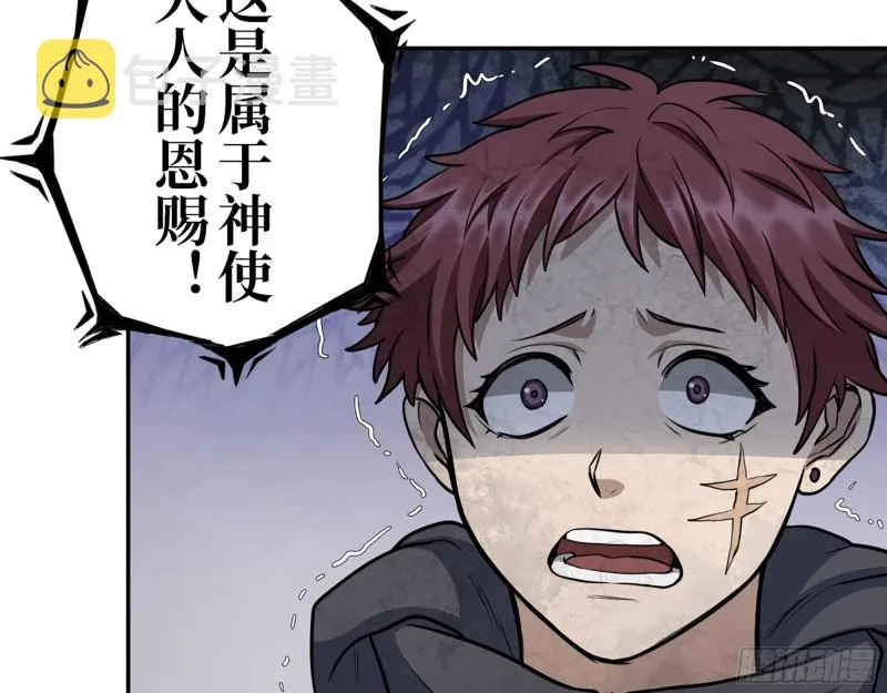 289- 究极形态 第9页
