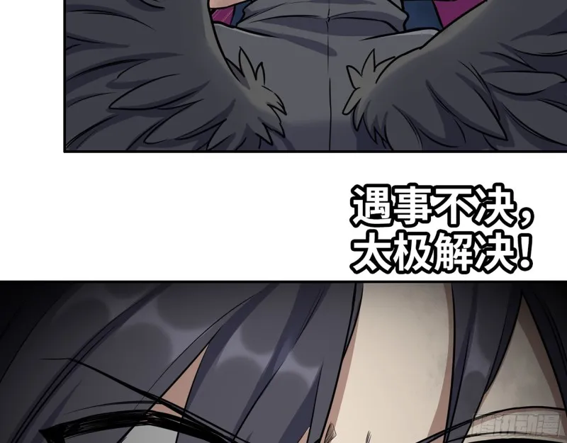 289- 究极形态 第23页
