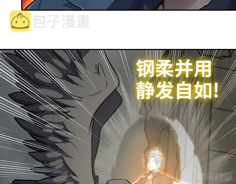 289- 究极形态 第30页