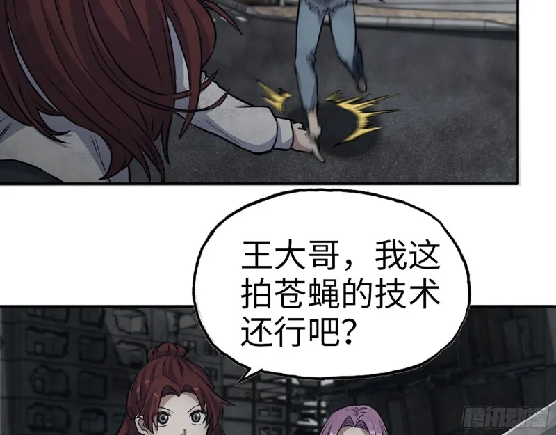 289- 究极形态 第46页
