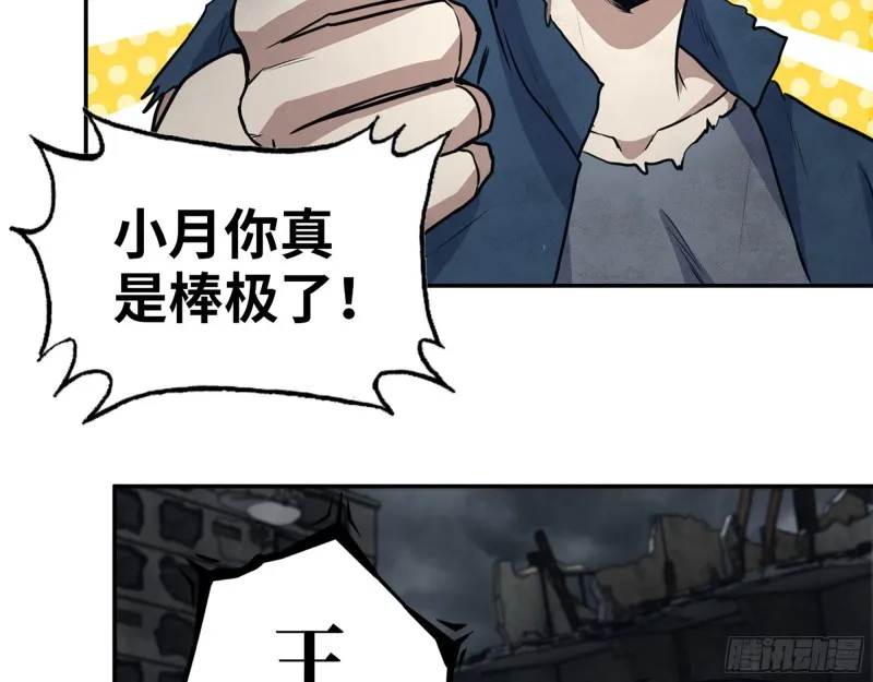 289- 究极形态 第49页
