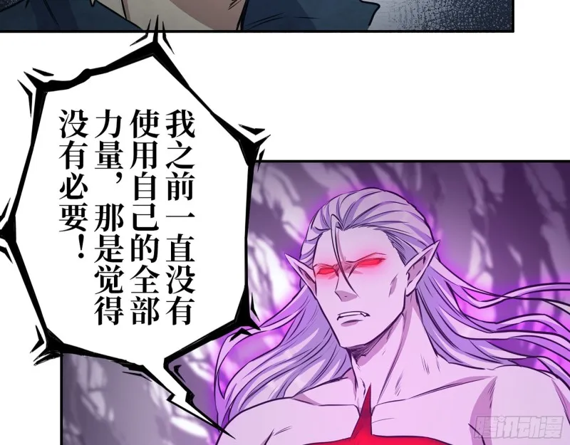 289- 究极形态 第56页
