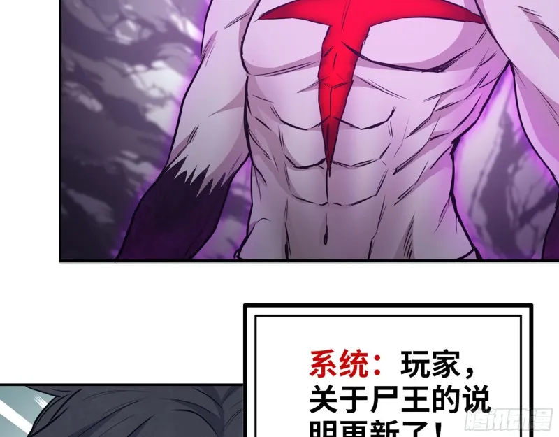 289- 究极形态 第57页