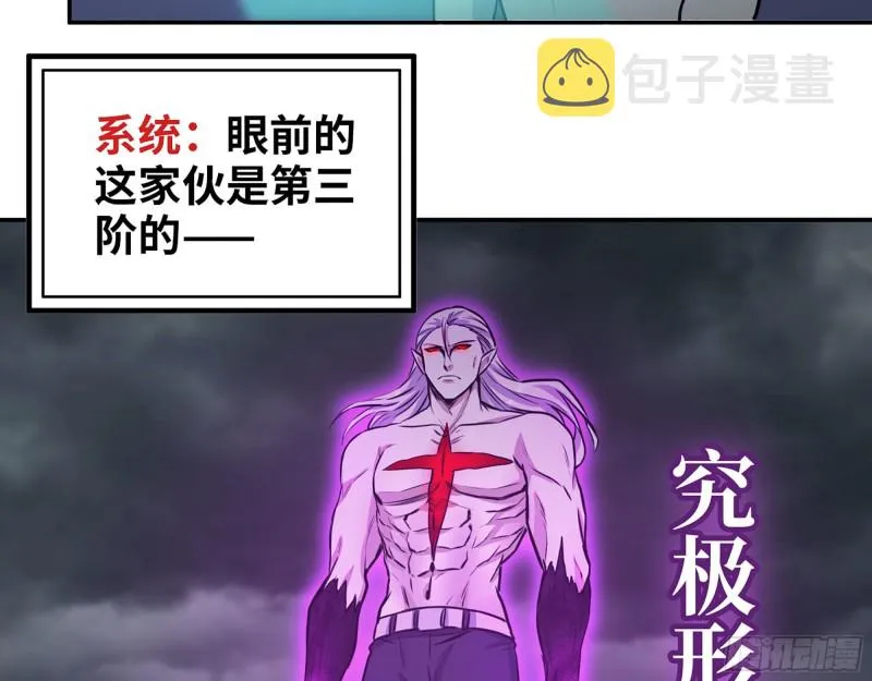 289- 究极形态 第60页