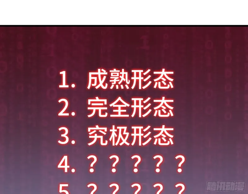 289- 究极形态 第62页
