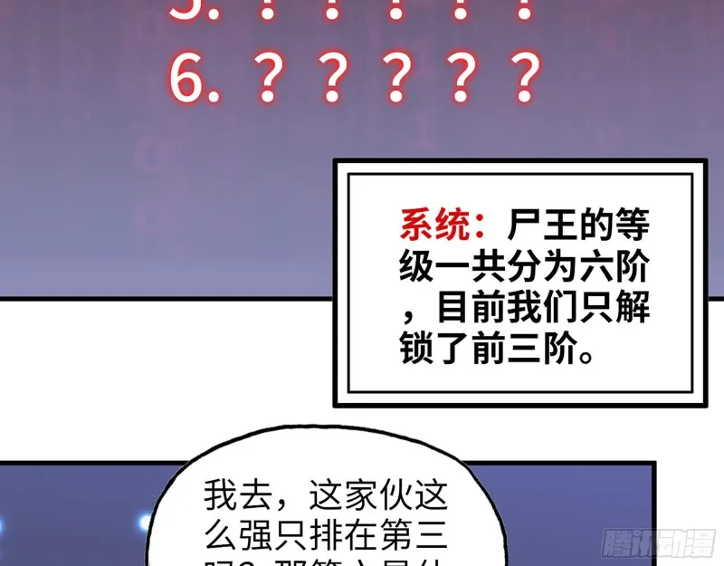 289- 究极形态 第63页