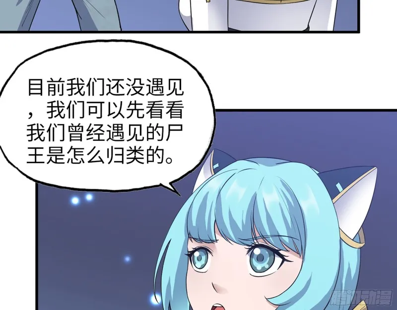 289- 究极形态 第65页