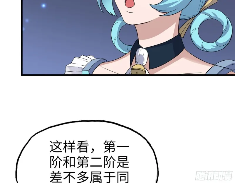 289- 究极形态 第66页