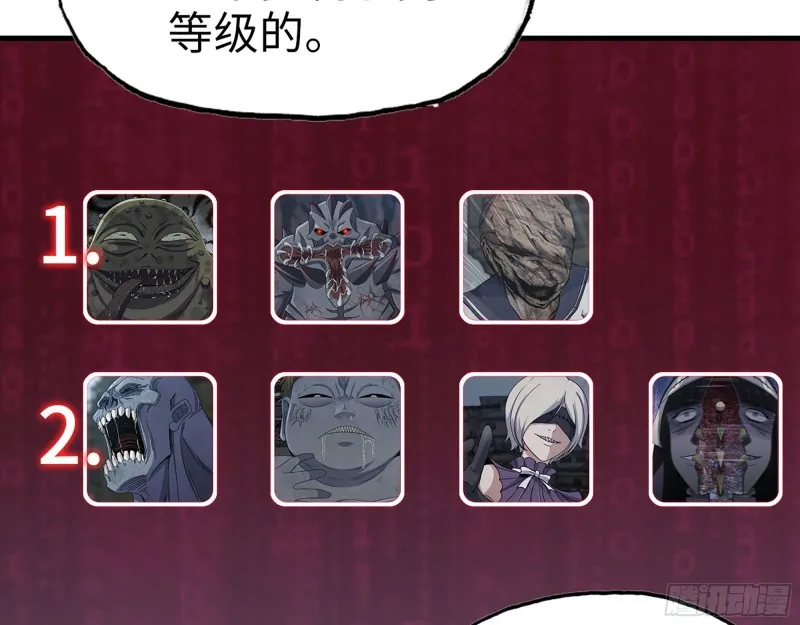 289- 究极形态 第67页