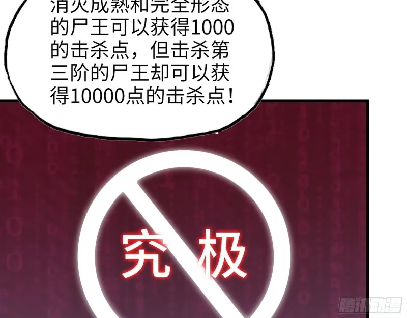 289- 究极形态 第69页