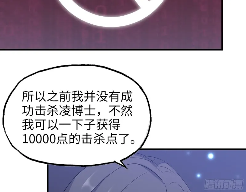 289- 究极形态 第70页