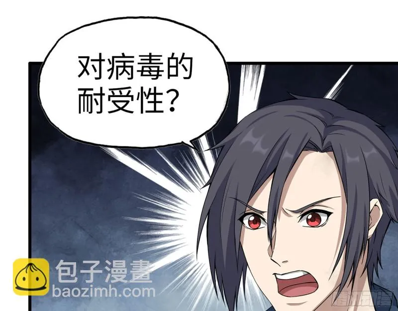 290- 病毒耐受性 第52页