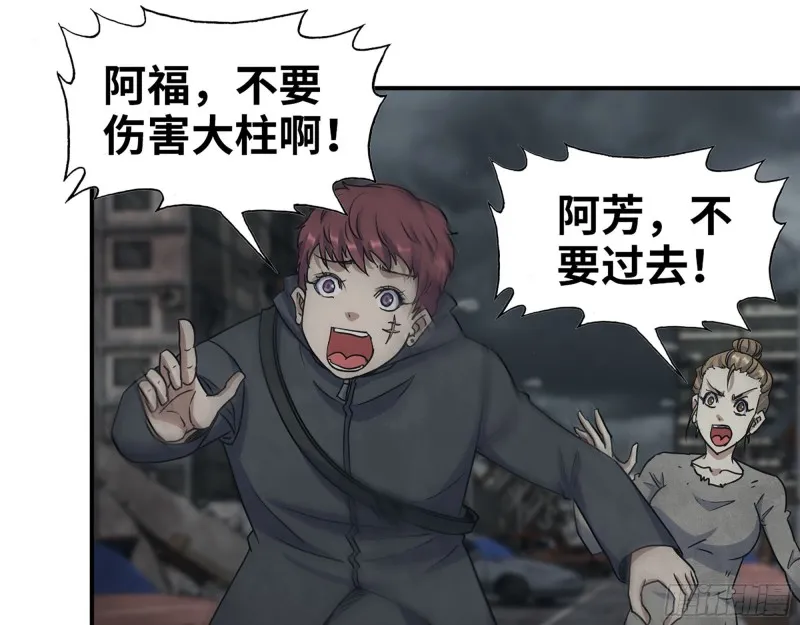 292- 苦战野猪！ 第2页