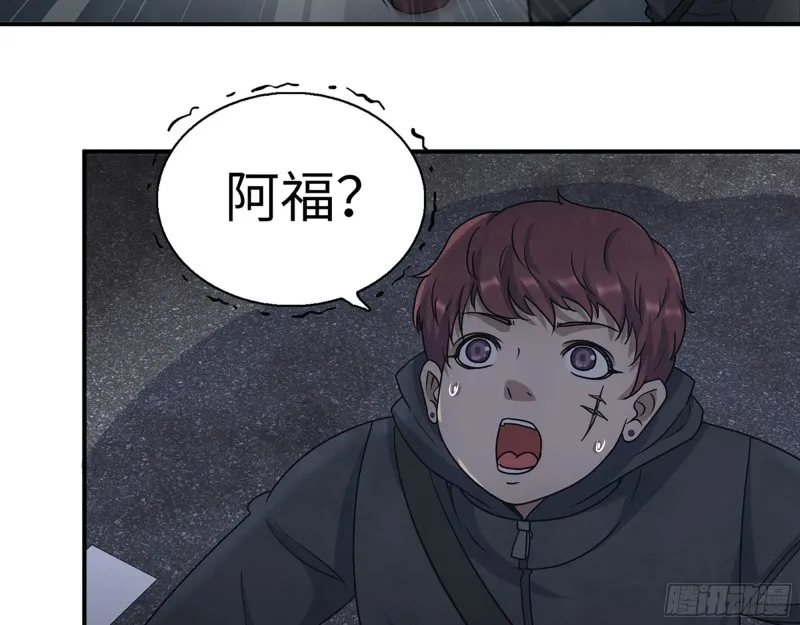 292- 苦战野猪！ 第6页