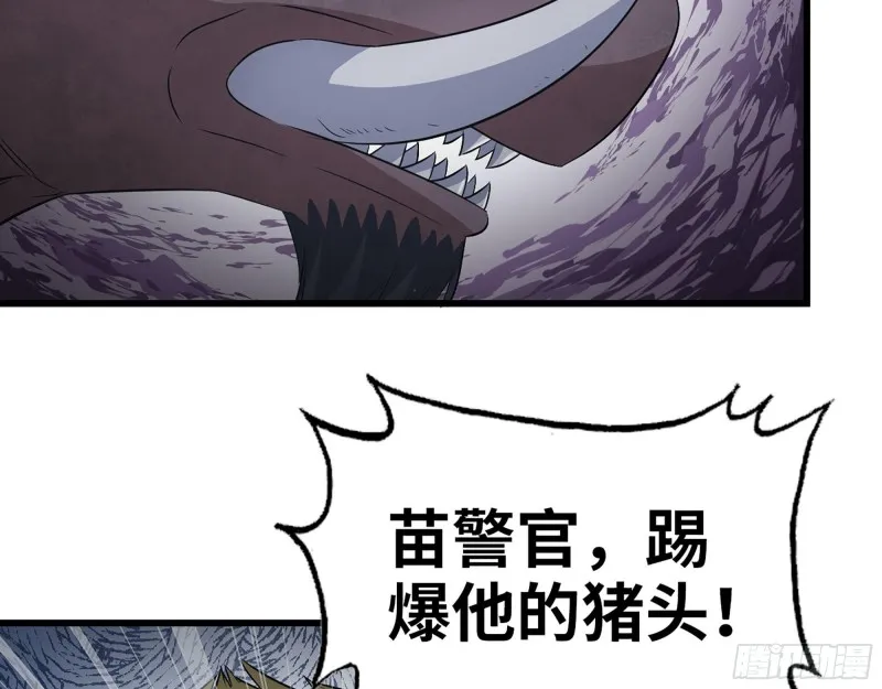 292- 苦战野猪！ 第16页