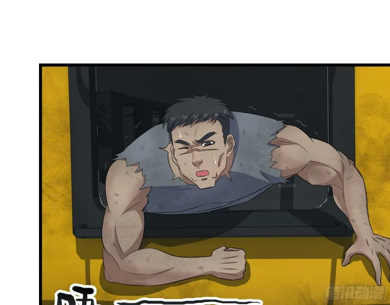 292- 苦战野猪！ 第27页