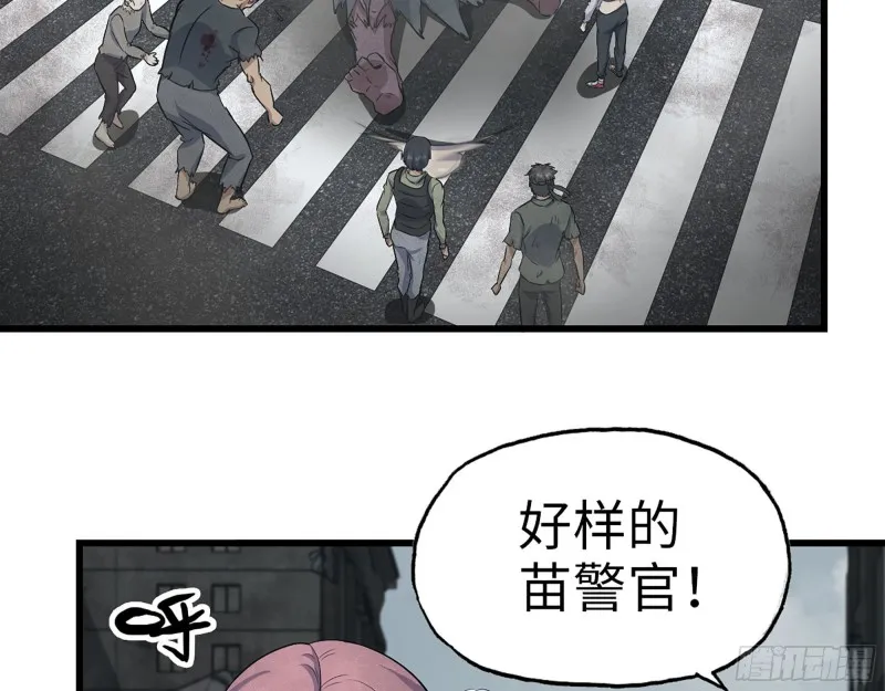 292- 苦战野猪！ 第29页