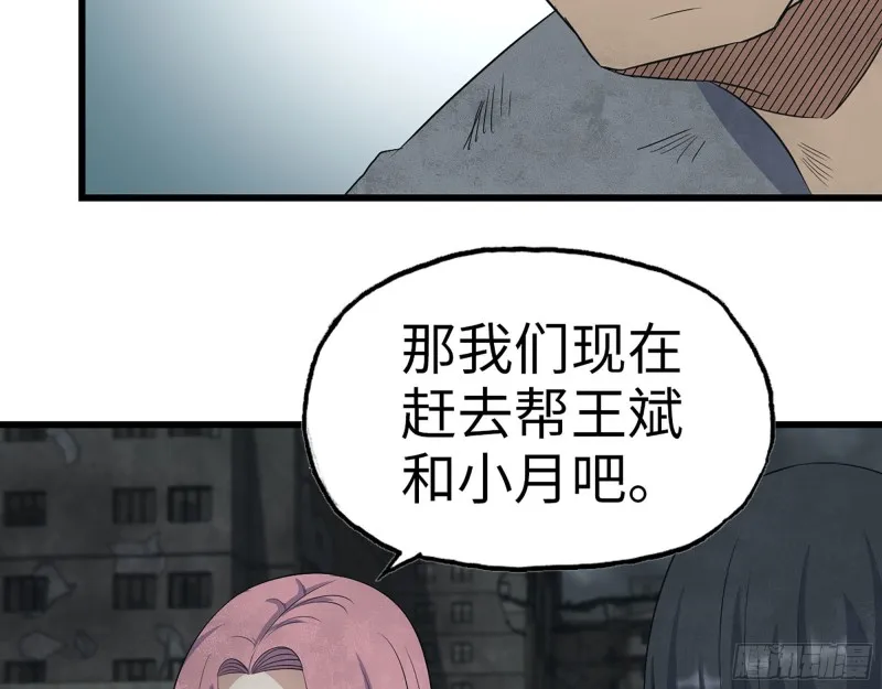292- 苦战野猪！ 第37页