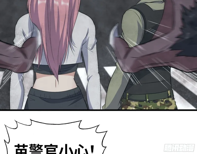 292- 苦战野猪！ 第47页