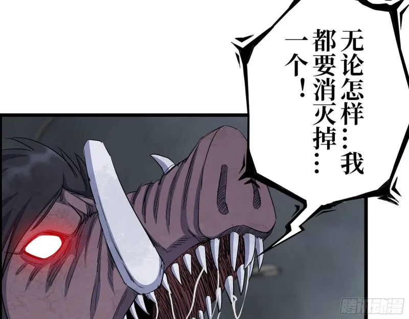 292- 苦战野猪！ 第55页