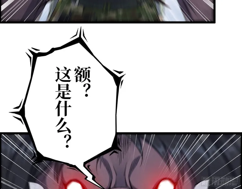 292- 苦战野猪！ 第60页