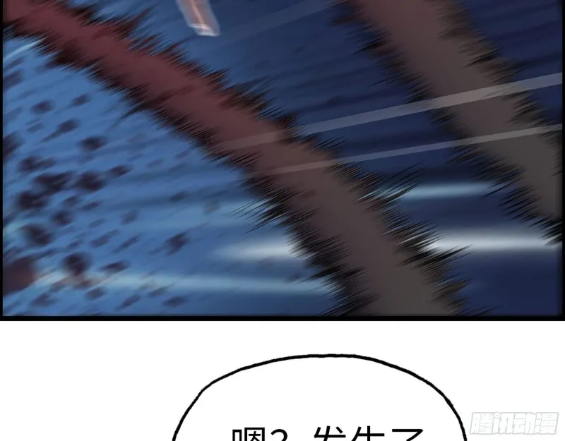 292- 苦战野猪！ 第63页