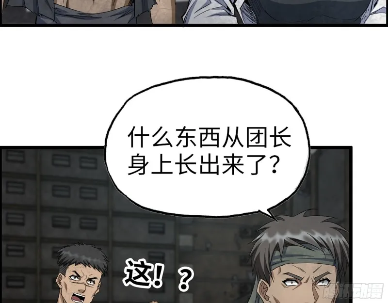 292- 苦战野猪！ 第65页