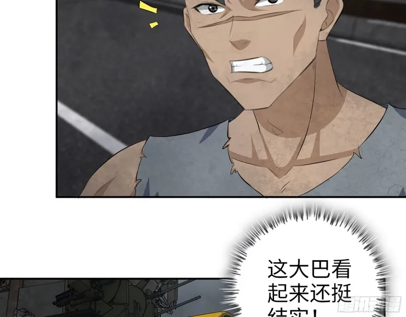291- 下地狱吧！ 第10页
