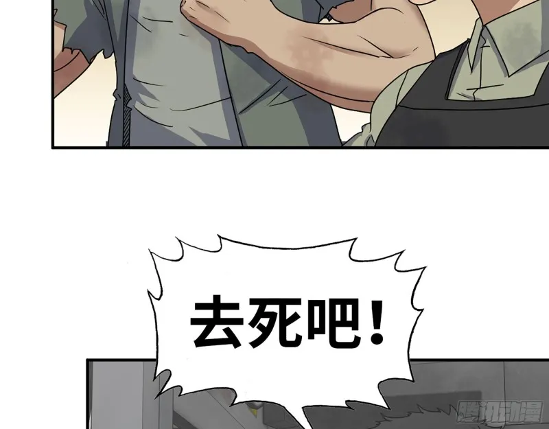291- 下地狱吧！ 第46页