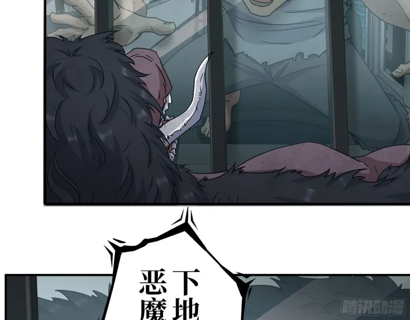 291- 下地狱吧！ 第67页