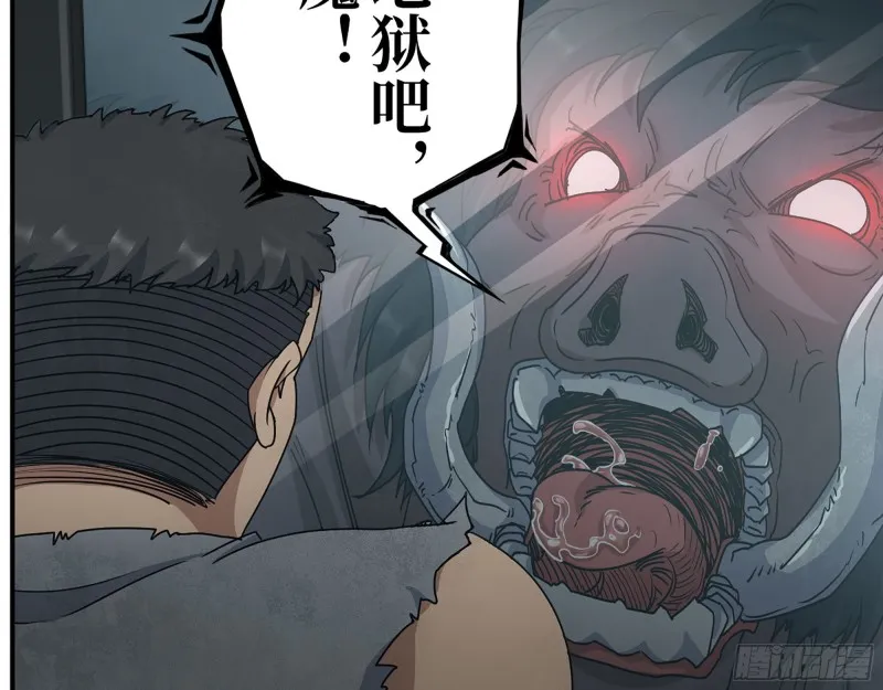 291- 下地狱吧！ 第68页