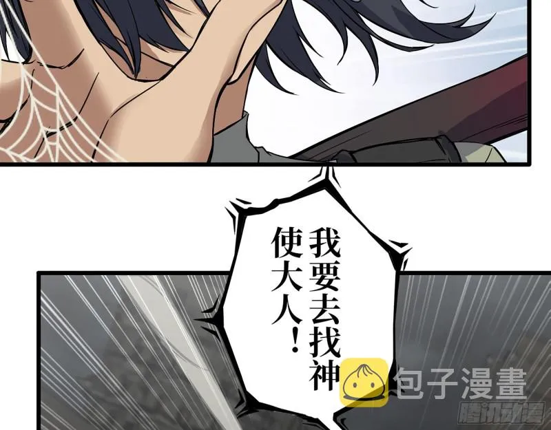 295- 神父战败 第10页