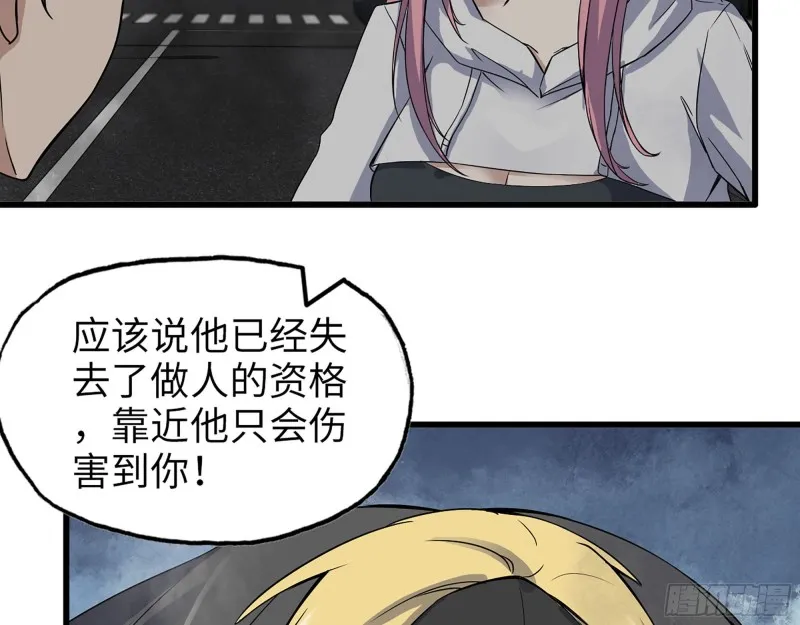 295- 神父战败 第39页