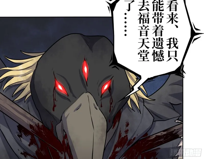 295- 神父战败 第55页