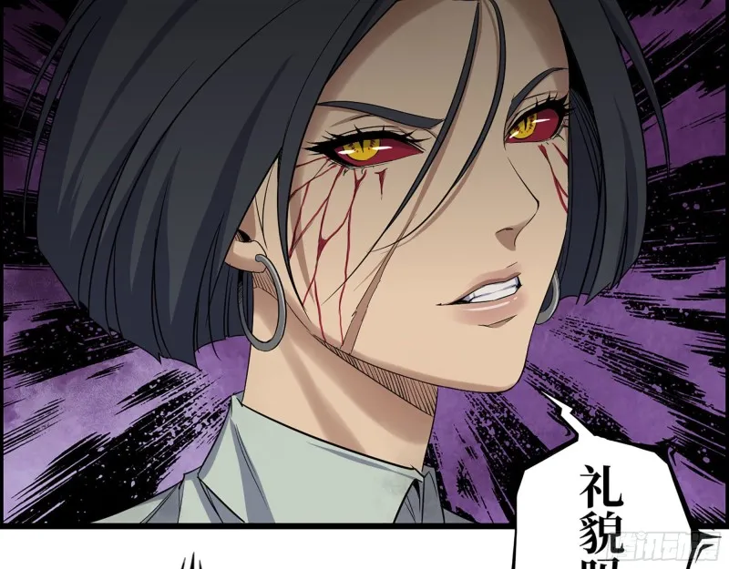 293- 女王再临 第4页