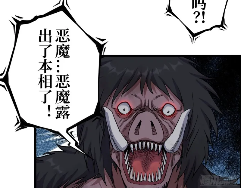 293- 女王再临 第5页