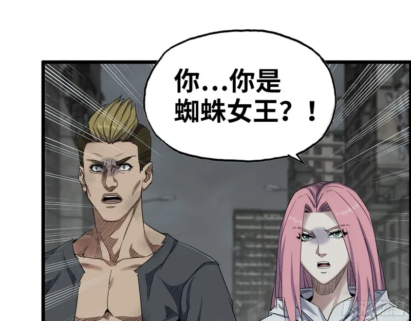293- 女王再临 第12页