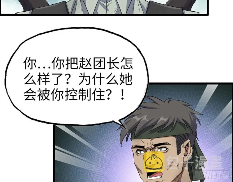 293- 女王再临 第16页