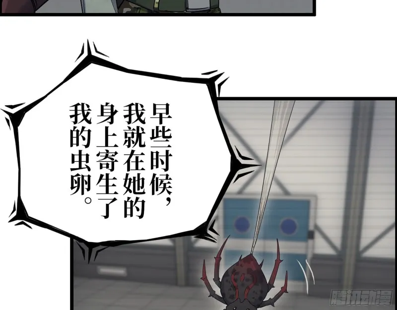 293- 女王再临 第19页