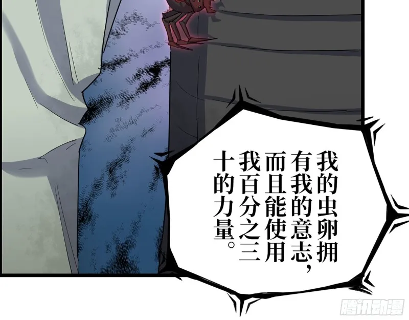 293- 女王再临 第21页