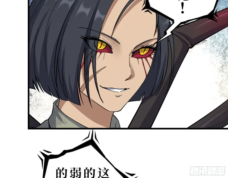 293- 女王再临 第24页