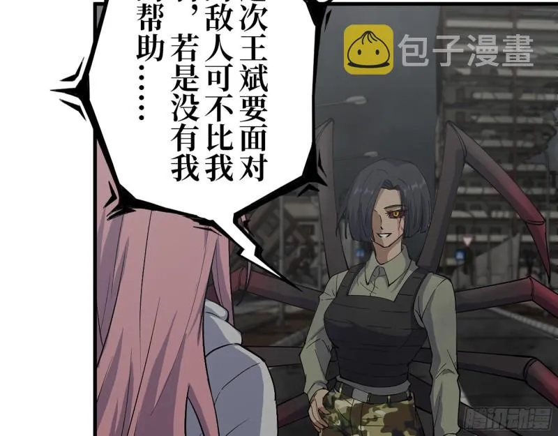 293- 女王再临 第25页