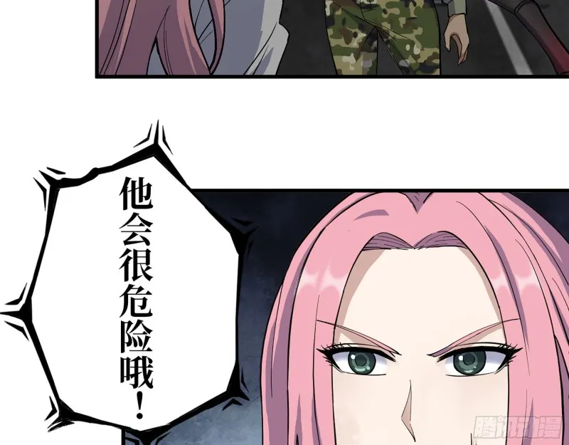293- 女王再临 第26页
