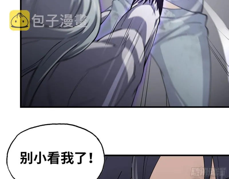 293- 女王再临 第43页