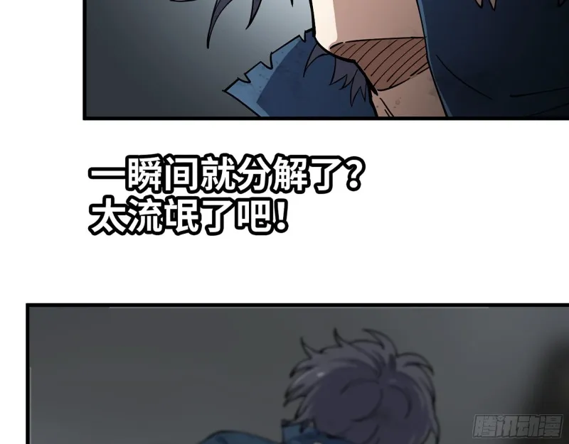 293- 女王再临 第49页